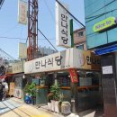 미미 된장집 로고