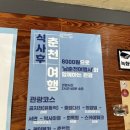 천일관광여행사 이미지