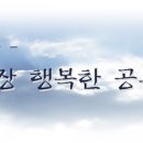 『가장 행복한 공부』 제3부 정진 - 2. 참선이 뭔가? - 무명 이미지