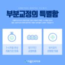 아름드리치과 이미지