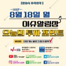 (주)제이앤드에이치코퍼레이션 | 8월 18일 월요일 장전 아침시황 뉴스 관심종목 주식일정-남북경협, 휴전없이 평화협상하겠다는 푸틴, 3...