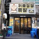 위풍당당족발계양점