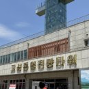 통일전망대 | [고성 가볼 만한 곳] 통일전망대 후기 입장・출입신고 및 주차 총정리 + DMZ 박물관 코스