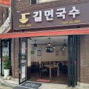길면국수 네이버블로그