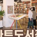 아트도서관 이미지