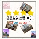 세븐일레븐 인천소래점 | [공지] 소래포구 글로스터 호텔 ㅣ마계 인천 탐방