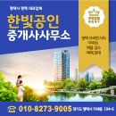 미래앤공인중개사사무소 네이버블로그