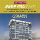 골든스퀘어 이미지