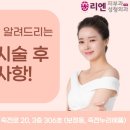 리엔의원 이미지