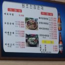 진잠순대 이미지