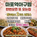 원마산아구찜 이미지