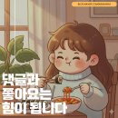 대전대화중학교 | 정보｜검증된 사람들과 만남의 자리 강남로테이션소개팅 연인어때 솔직후기