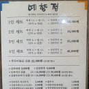 예향정(여서점) 네이버블로그