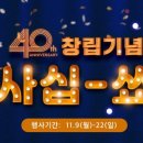 사십도 이미지