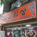 대길림성 이미지