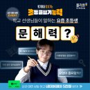 메타논술교습소