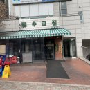 성복 2로76번길 이미지