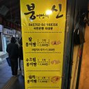 지에스25(GS25) 천안신방점 | 천안 신부동 먹자골목 붕어빵의 신 붕신 내돈내산 후기(김치치즈,팥,슈크림,계란빵)