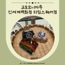 영등포 타임스퀘어 혼밥 맛집 오니마루 신세계백화점 타임스퀘어점 교토오니마루 오니마루 후기