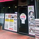 하나네소국밥메밀막국수