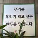 판암병수손만두 이미지
