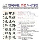 서예(사군자)및 문인화 이미지