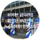 파리바게뜨 굽은다리역점
