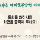 오송미소공인중개사사무소 이미지