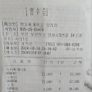 24년 3월 정모 재무보고(영수증 첨부) 이미지