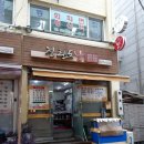 전라도밥집 이미지