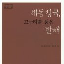 해동기획 - 중랑구 용마산로 559 | 해동기획