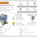 제일LED전기조명 이미지