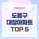 도봉-도봉-2061 이미지