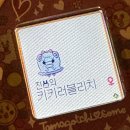 썸 | 다마고치 후기 (썸, 유니, 파라다이스)