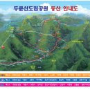 표충사매표소앞 이미지