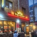 계림원누룽지통닭구이 합정역점 | 합정역 맛집 계림원 누룽지통닭구이 무뼈닭발 세트 후기