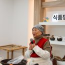 대한민국식품명인76호김치