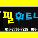 필 휘트니스 이미지