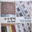 꿈꿀떡방 이미지