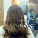 홍헤어샵 이미지