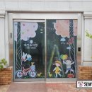 예진유치원 이미지