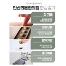 안산리본한의원 이미지