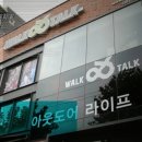 웍앤톡