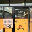 대복순대국밥