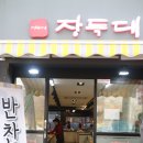 새마을가게 이미지