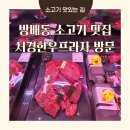 한우플라자 소고기 맛집 방배동 서경 <b>한우</b><b>플라자</b> 숙성 <b>한우</b> 제대로 먹은 정육 식당