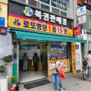 킹로또 티스토리