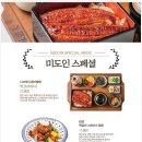 미도인