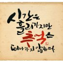 추억과우정