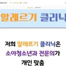 이경은소아청소년과의원 네이버블로그